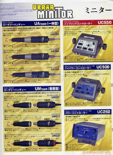 供應(yīng)URAWA電*工具