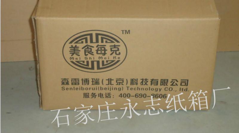 瓦楞紙箱廠家-報價-哪家好