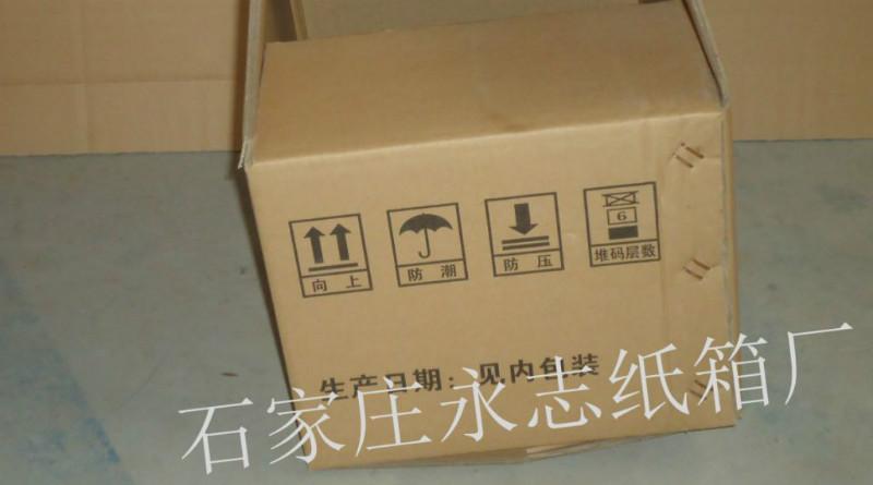 瓦楞紙箱廠家-報價-哪家好