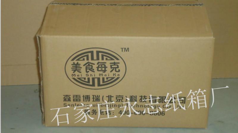 瓦楞紙箱廠家-報價-哪家好