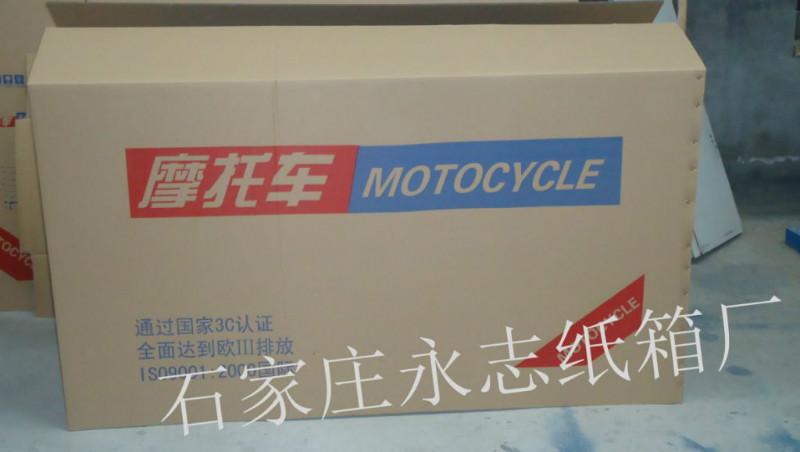 加工定做摩托車紙箱圖片