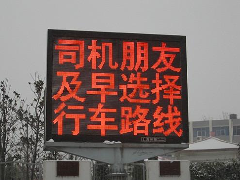 供應(yīng)（太陽能）高速公路可變情報板，立柱式可變情報板報價