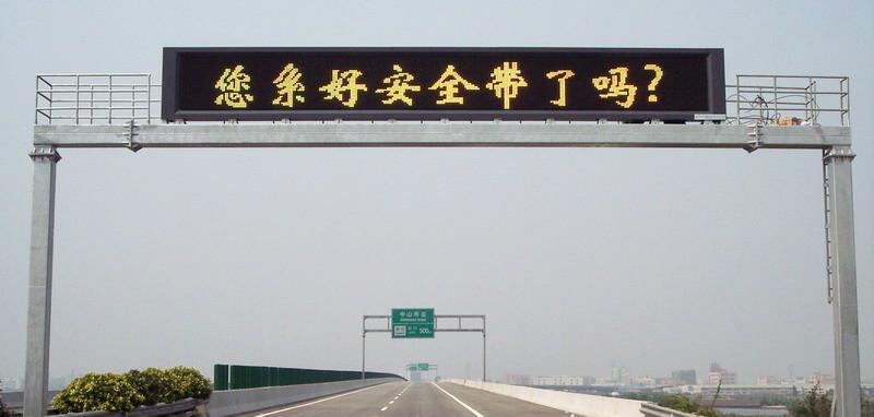 供應(yīng)（太陽能）高速公路可變情報板，立柱式可變情報板報價