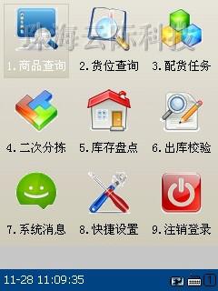 供應網店管家個人版對接PDA盤點機 開發(fā)盤點程序、進銷存管理