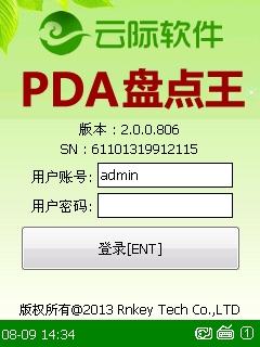 供應(yīng)專業(yè)定制PDA軟件盤點(diǎn)系統(tǒng)