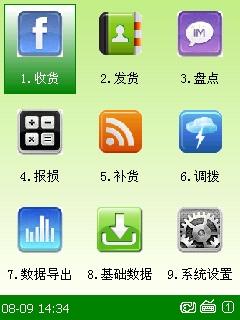 供應(yīng)專業(yè)定制PDA軟件盤點(diǎn)系統(tǒng)