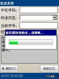 珠海市SMS物流短信平台厂家供应SMS物流短信平台 云际科技SMS短信通知系统