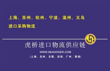 供應(yīng)食品加工設(shè)備進(jìn)口報(bào)關(guān)代理門(mén)到門(mén)服務(wù)13917330767