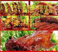 供應*久久鴨加盟店，*久久鴨技術配方，久久鴨的做法