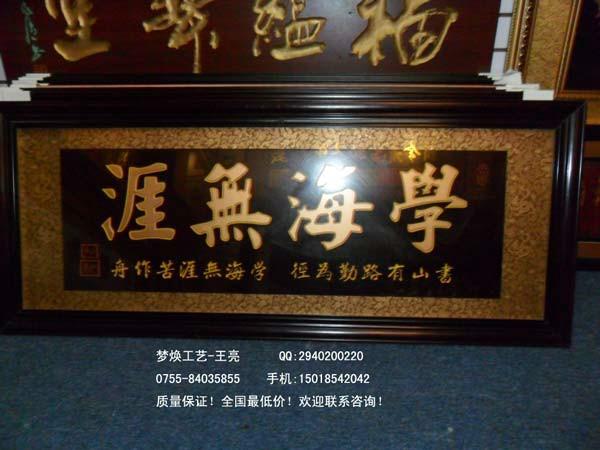 深圳馬到成功開(kāi)業(yè)牌匾定做廠家誠(chéng)信創(chuàng)偉業(yè)開(kāi)業(yè)牌匾價(jià)格公道