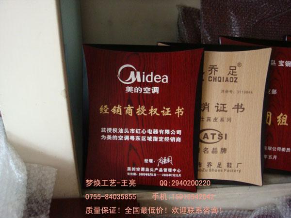 *經(jīng)銷商代理商水晶獎(jiǎng)杯定做*合作伙伴獎(jiǎng)牌授權(quán)牌全國(guó)定制