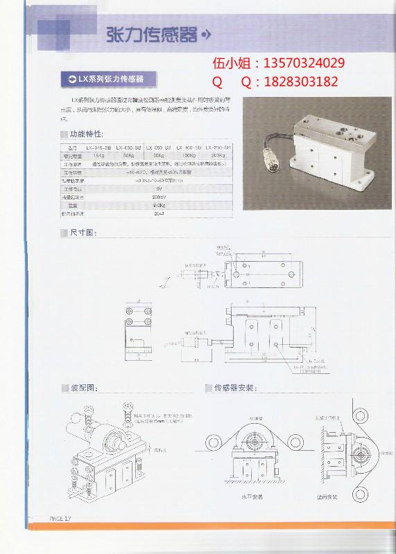 供應(yīng)張力傳感器全自動(dòng)張力控制器糾偏控制器