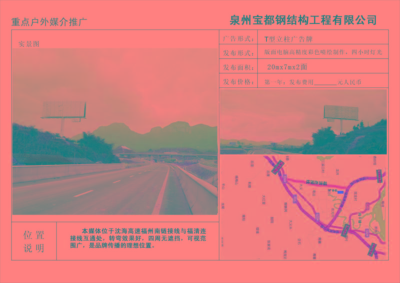 供應(yīng)福建貴安桂湖高速立柱T柱高炮*