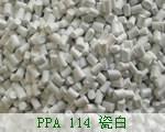 PPA/聚石/PPA112LED支架专用瓷白