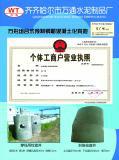 供應大慶地區(qū)最抗壓化糞池及消防蓄水池