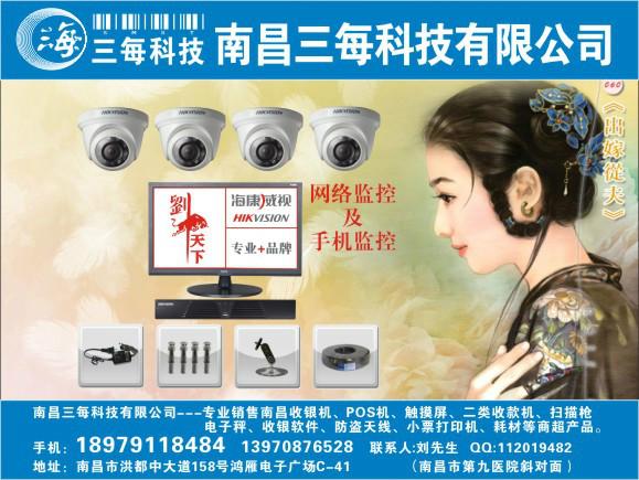 南昌生鮮超市收銀機哪里有賣圖片