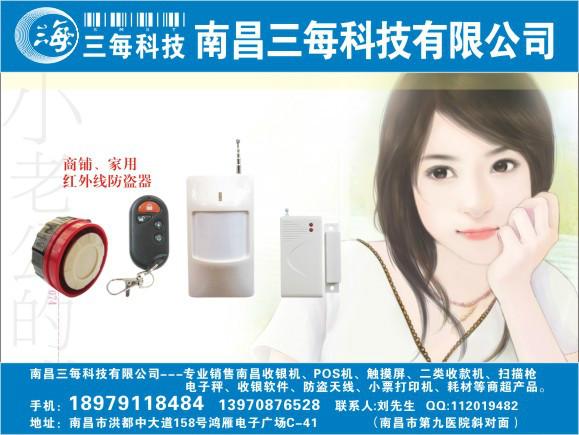 供應(yīng)江西餐飲/冷飲店/蛋糕店/奶茶店收銀機(jī)/收銀軟件