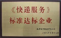 張家港國際快遞 張家港DHL國際快遞 張家港DHL快遞