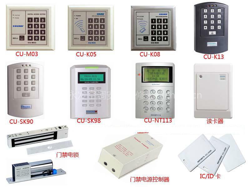 香蜜湖門(mén)禁安裝