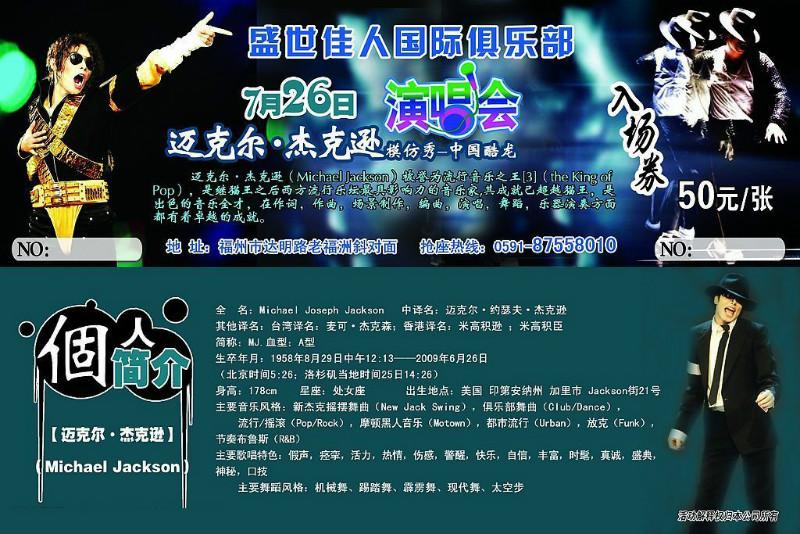 濟(jì)南商用門票設(shè)計(jì)制作圖片/濟(jì)南商用門票設(shè)計(jì)制作樣板圖 (3)