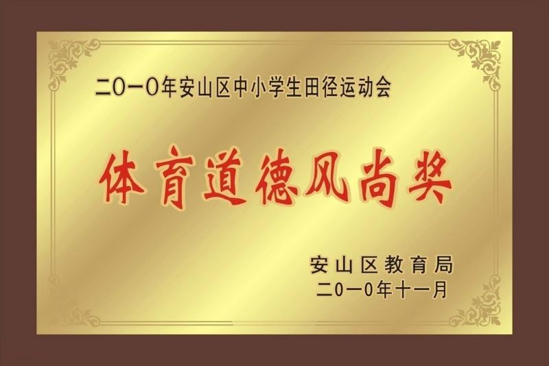濟南專業(yè)制作銅牌圖片/濟南專業(yè)制作銅牌樣板圖 (4)