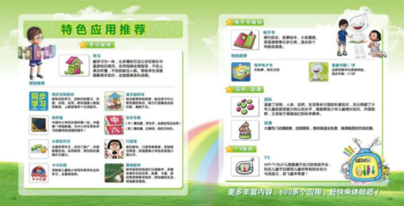 供應(yīng)濟(jì)南說(shuō)明書(shū)印刷濟(jì)南文翔印務(wù)