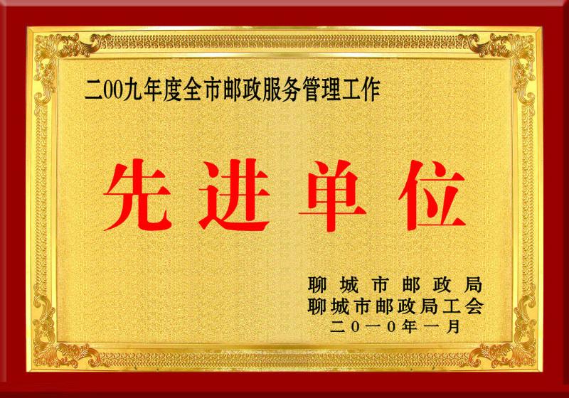 濟(jì)南獎(jiǎng)牌印刷廠制作圖片/濟(jì)南獎(jiǎng)牌印刷廠制作樣板圖 (4)