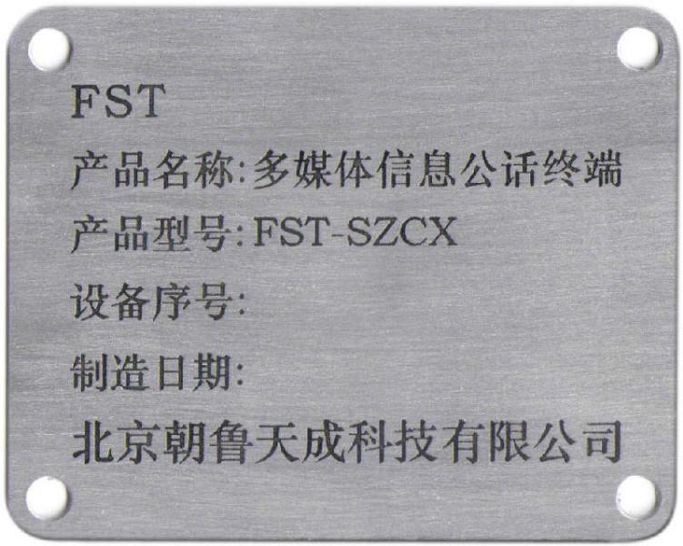 供應(yīng)濟(jì)南文翔印務(wù)不干膠印刷