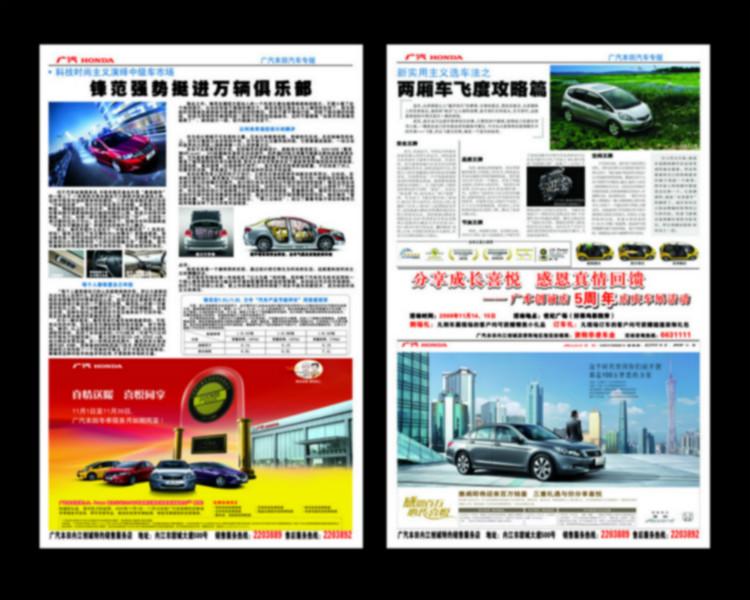 供應濟南*的報紙印刷濟南文翔印務