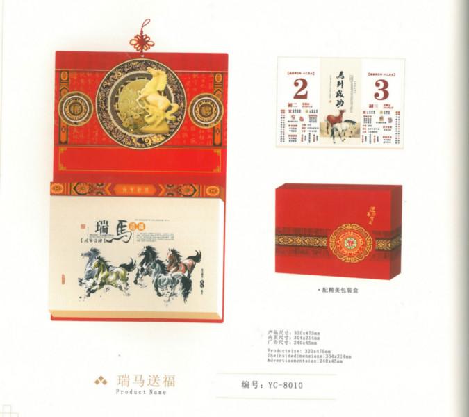 供應(yīng)濟(jì)南掛歷制作文翔印務(wù)掛歷制作