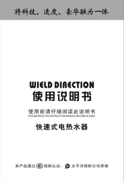 供應(yīng)濟(jì)南說(shuō)明書(shū)印刷濟(jì)南文翔印務(wù)