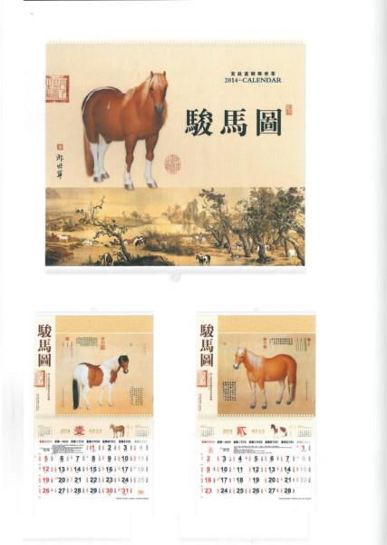 供應(yīng)濟(jì)南印刷文翔印務(wù)掛歷制作*馬年掛歷
