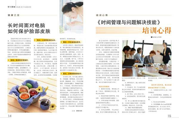 供應(yīng)濟南內(nèi)刊雜志制作