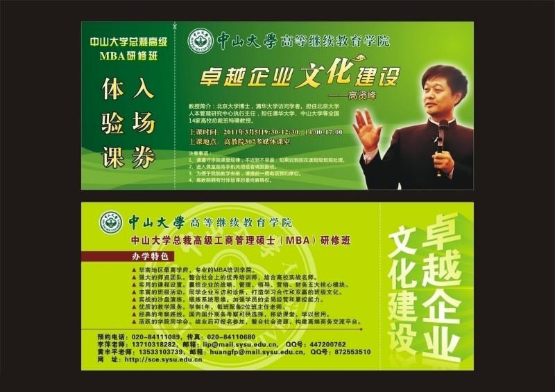 供應(yīng)門票設(shè)計(jì)價(jià)格*的濟(jì)南文翔印務(wù)