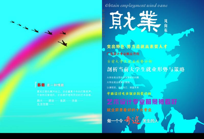 供應(yīng)濟(jì)南印刷濟(jì)南文翔印務(wù)雜志印刷
