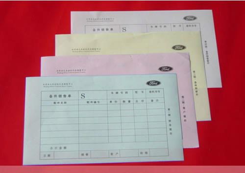 供應(yīng)濟(jì)南文翔印務(wù)提供無碳復(fù)寫