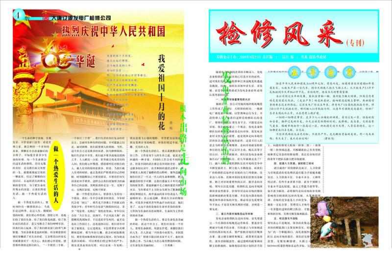 供應濟南*的印刷報紙印刷