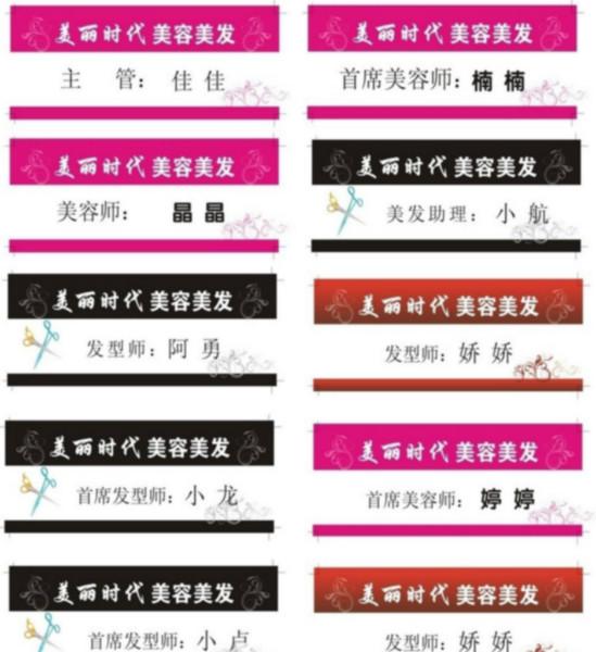 供應(yīng)濟(jì)南胸卡制作文翔印務(wù)