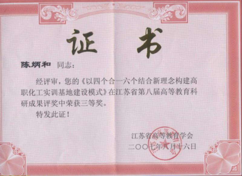 榮譽(yù)證書圖片/榮譽(yù)證書樣板圖 (3)