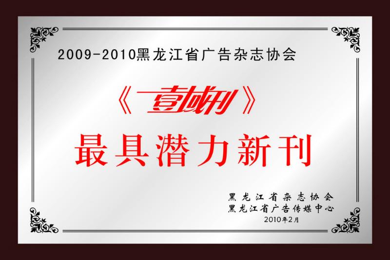 供應(yīng)濟(jì)南榮譽(yù)*，濟(jì)南榮譽(yù)*制作，濟(jì)南榮譽(yù)*銷售電話