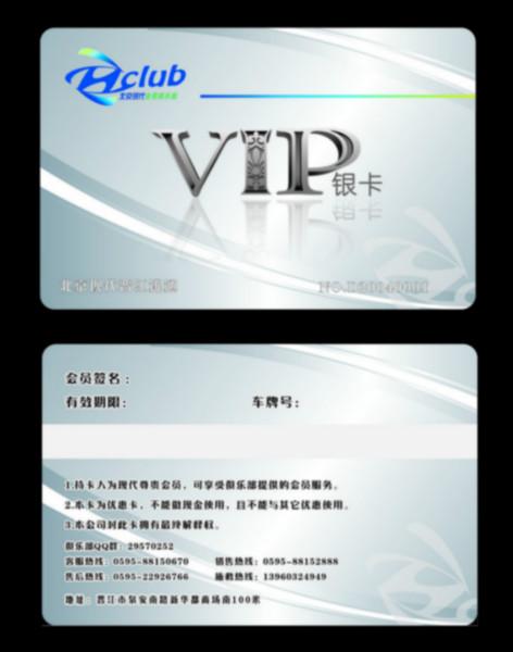 供應(yīng)濟(jì)南pvc卡制作濟(jì)南文翔印務(wù)