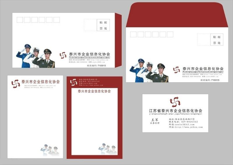 濟南專業(yè)制作信封圖片/濟南專業(yè)制作信封樣板圖 (2)
