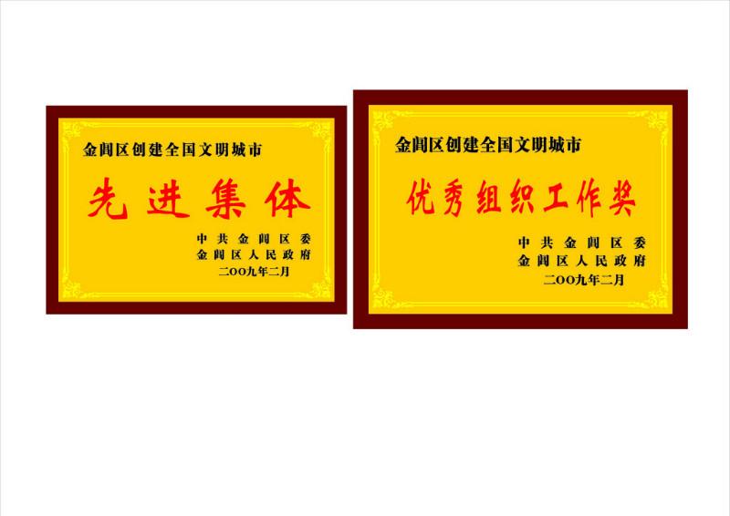 濟南專業(yè)制作銅牌圖片/濟南專業(yè)制作銅牌樣板圖 (2)