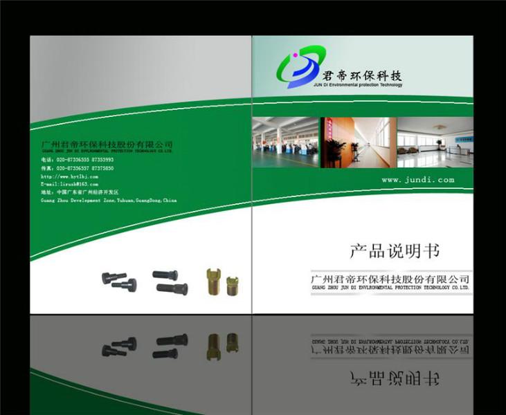 供應(yīng)濟(jì)南說明書印刷