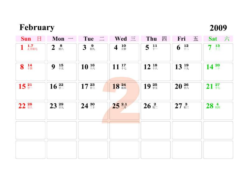供應(yīng)濟(jì)南*的掛歷印刷公司