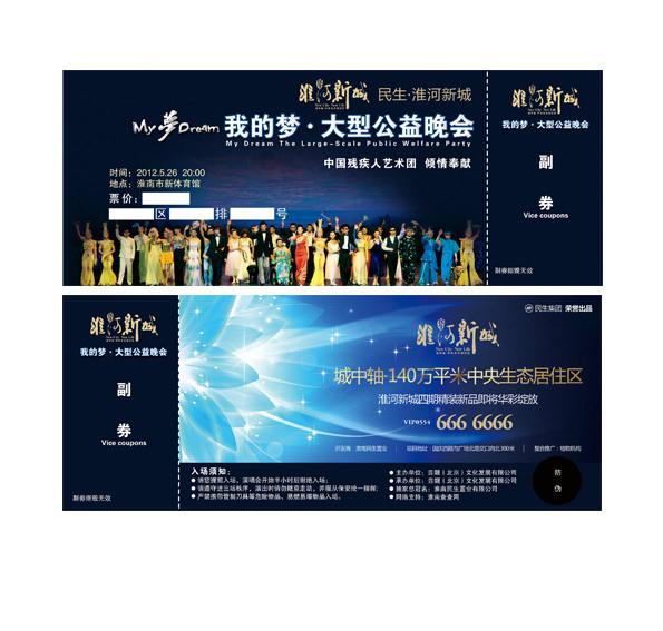 供應(yīng)濟(jì)南門票打條形碼供應(yīng)