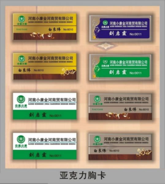 供應(yīng)濟(jì)南胸卡制作文翔印務(wù)