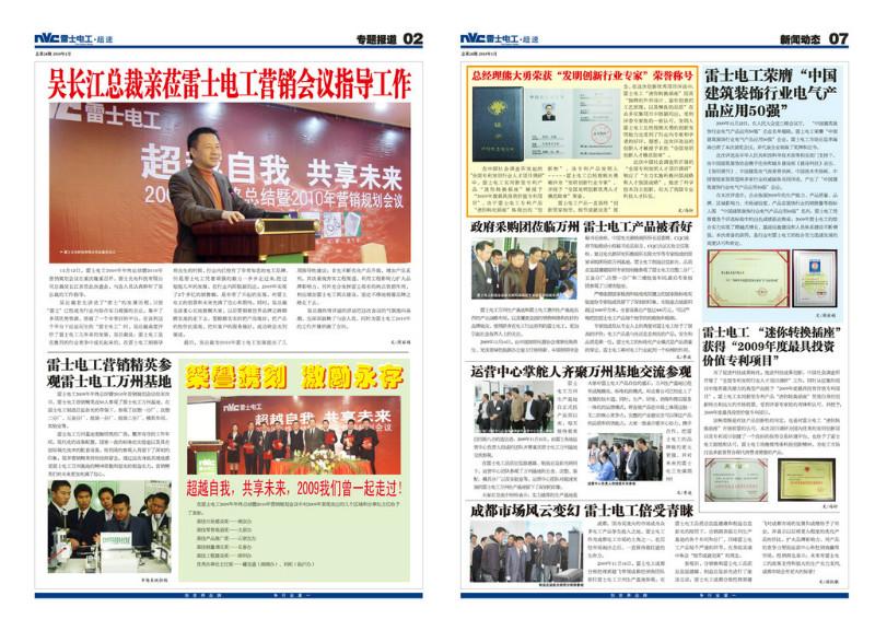 供應(yīng)濟(jì)南印刷制作彩色報紙印刷濟(jì)南文翔印務(wù)