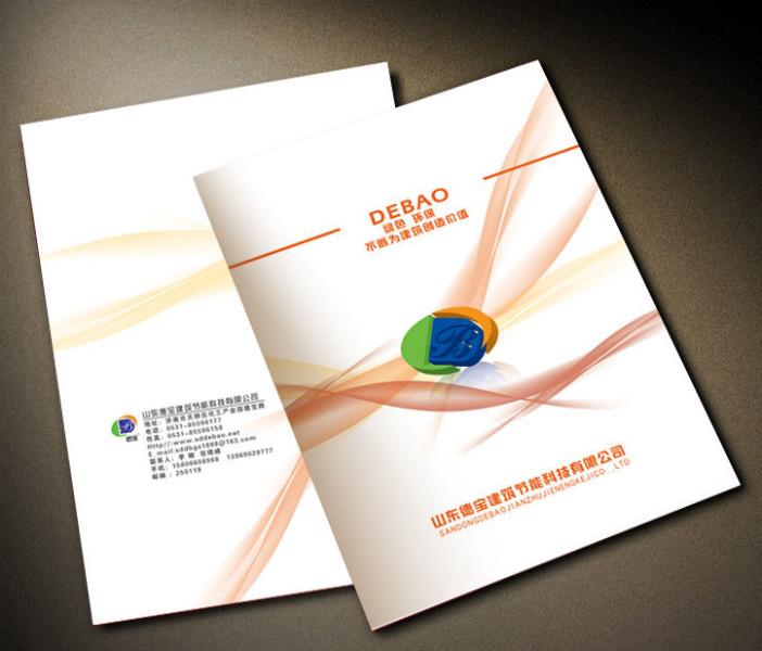 供應濟南文翔印務有限公司