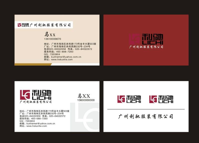 供應濟南文翔印務名片提供量*最廣